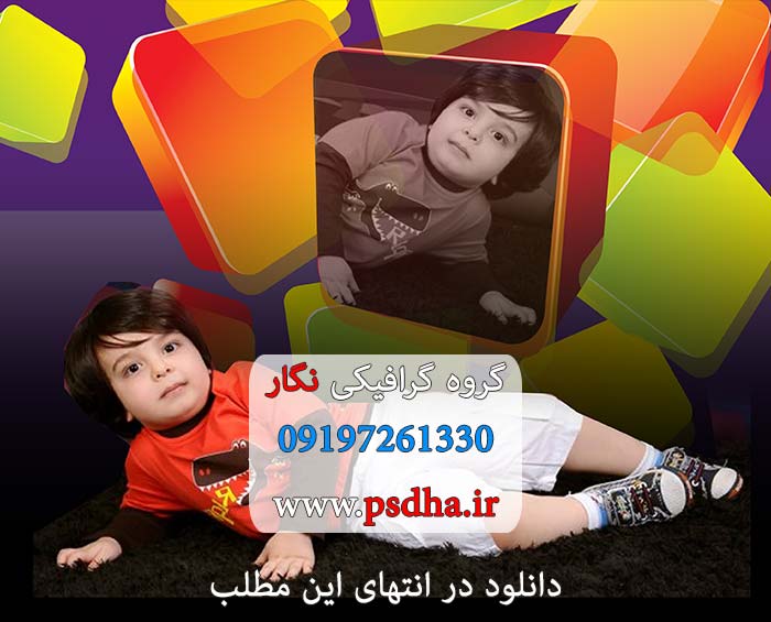 خرید فون عکاسی لایه باز آتلیه کودک psd