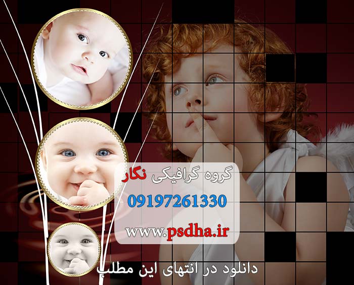 خرید فون عکاسی لایه باز آتلیه کودک psd