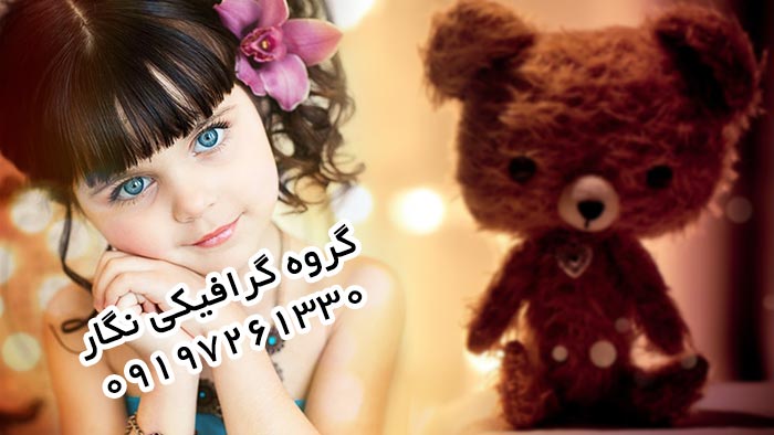 دانلود رایگان بک گراند با کیفیت آتلیه کودک