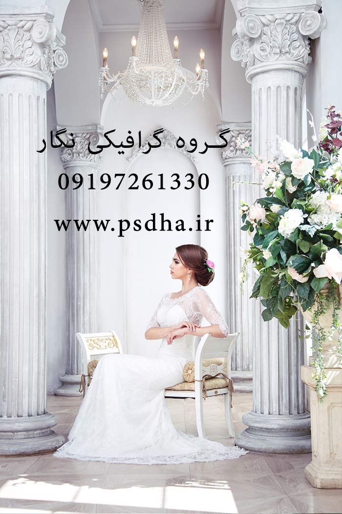 دانلود عکس عروس در دکور وایت روم با کیفیت عالی