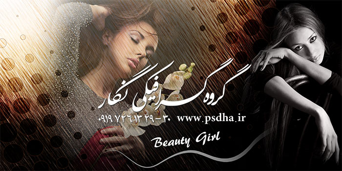 دانلود آلبوم دیجیتال عروس و داماد لایه باز psd