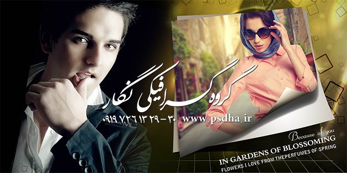 دانلود آلبوم دیجیتال ایتالیایی پی اس دی لایه باز با کیفیت عالی