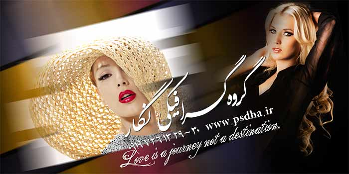 دانلود آلبوم ایتالیایی عروس با فرمت پی اس دی