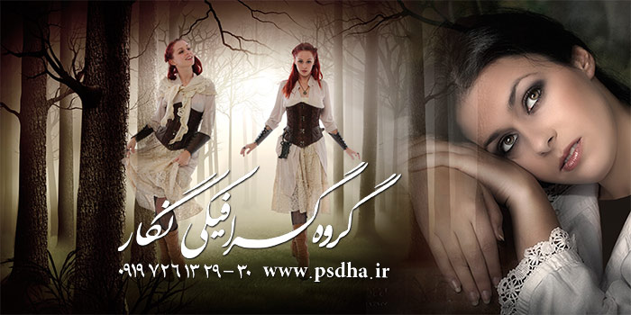 دانلود آلبوم ایتالیایی عروس با فرمت پی اس دی