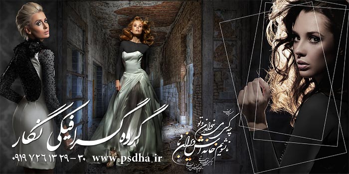 دانلود آلبوم ایتالیایی عروس با فرمت پی اس دی