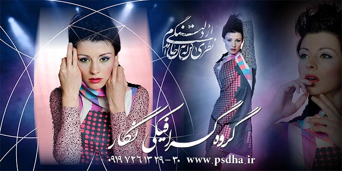 دانلود آلبوم ایتالیایی عروس با فرمت پی اس دی