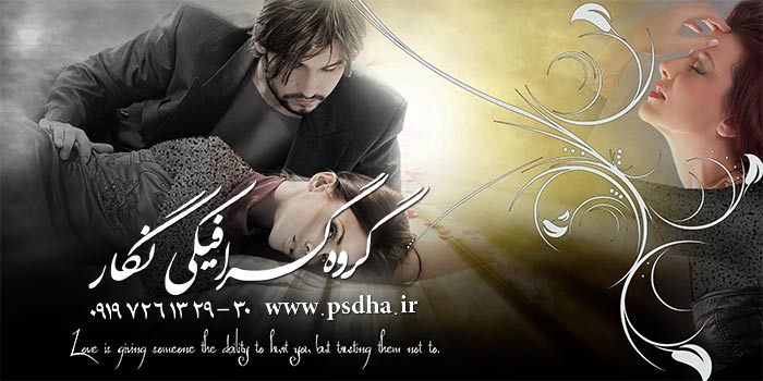 دانلود آلبوم ایتالیایی عروس با فرمت پی اس دی