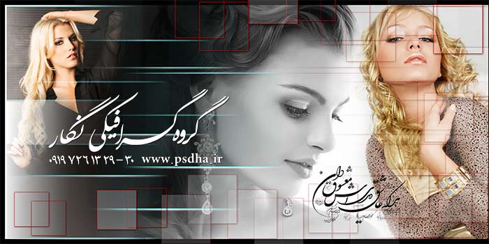 دانلود آلبوم ایتالیایی پی اس دی لایه باز عروس و اسپرت