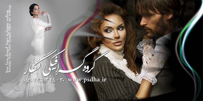 دانلود آلبوم ایتالیایی پی اس دی لایه باز عروس و اسپرت