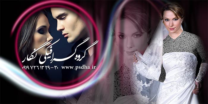 دانلود آلبوم ایتالیایی پی اس دی لایه باز عروس و اسپرت