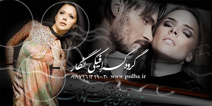 دانلود آلبوم ایتالیایی پی اس دی لایه باز عروس و اسپرت