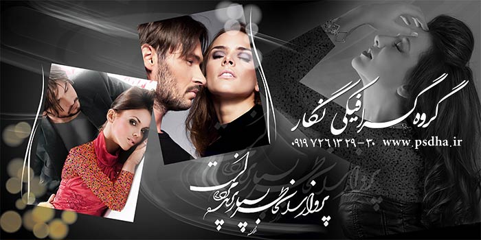 دانلود آلبوم ایتالیایی پی اس دی لایه باز عروس و اسپرت