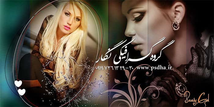 دانلود آلبوم ایتالیایی پی اس دی لایه باز عروس و اسپرت