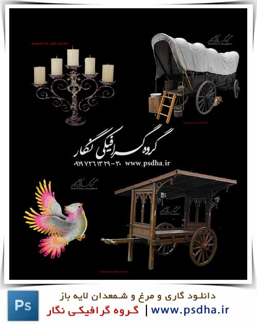 دانلود لایه باز گاری