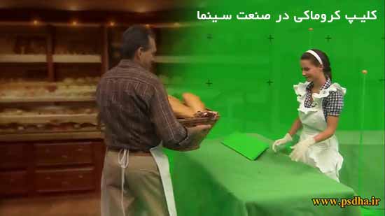 کاربرد کروماکی در سینما