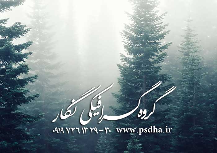 عکس پس زمینه آتلیه