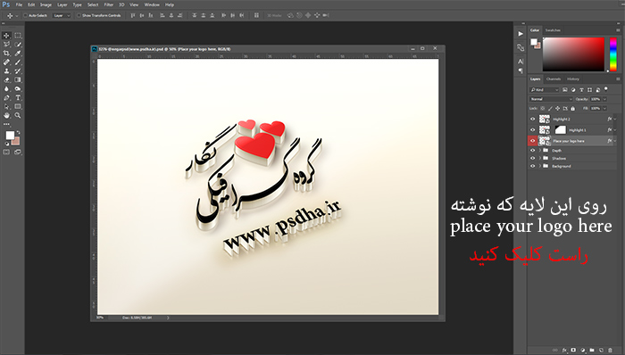 روش استفاده از موکاپ psd