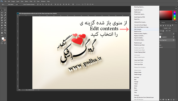 روش استفاده از موکاپ psd