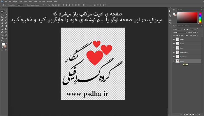 روش استفاده از موکاپ psd
