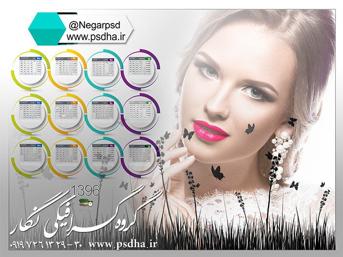 دانلود تقویم شمسی 1396 با فرمت psd