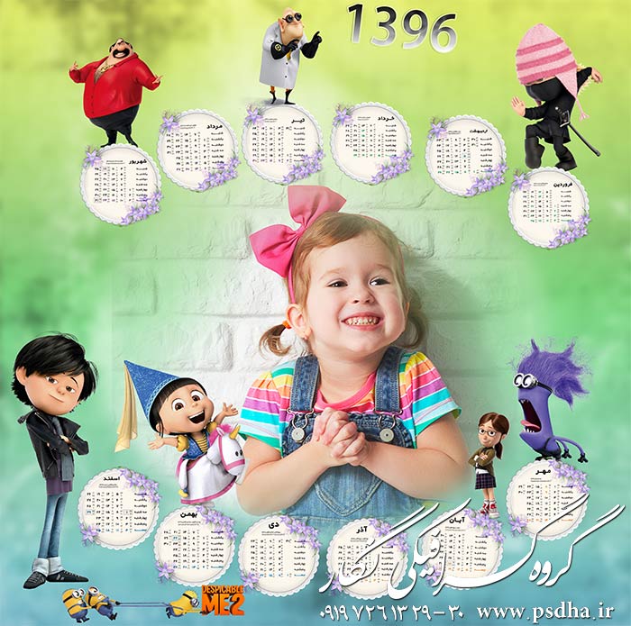  دانلود تقویم شمسی ۱۳۹۶ کودک بصورت پی اس دی