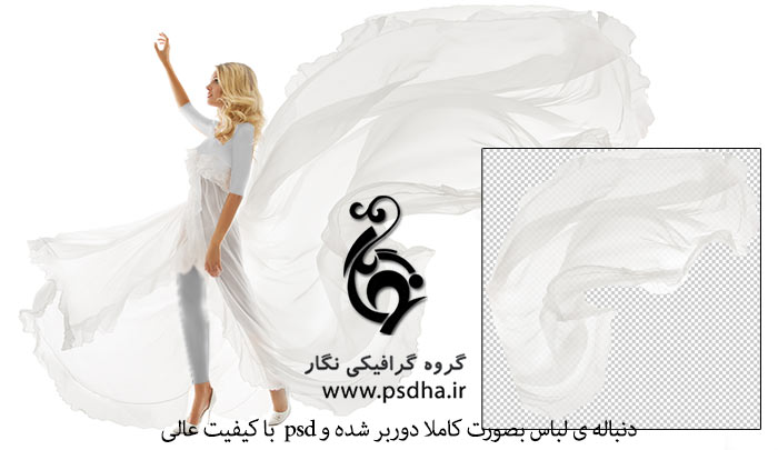 دانلود دنباله لباس عروس بصورت دور بر