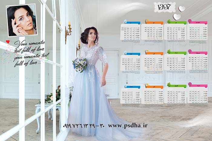 دانلود تقویم عروس و داماد ۱۳۹۷