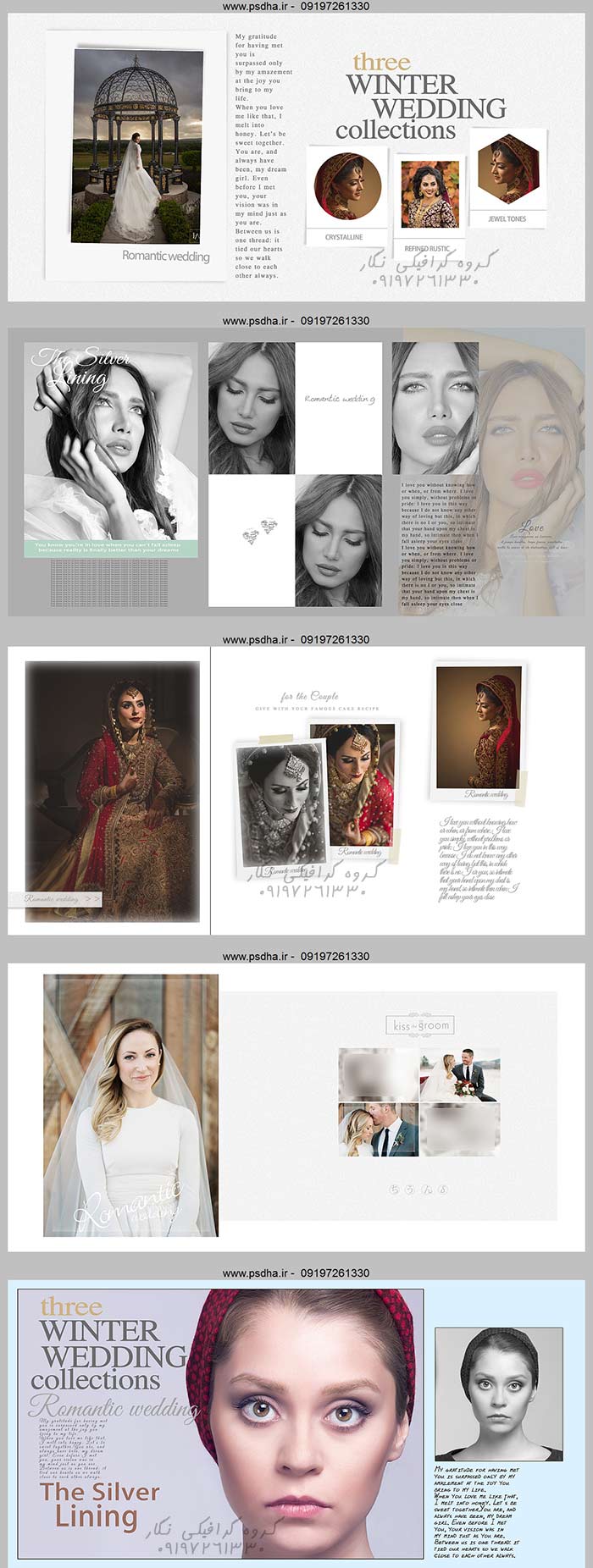 قالب آماده ژرنالی عکس عروسی