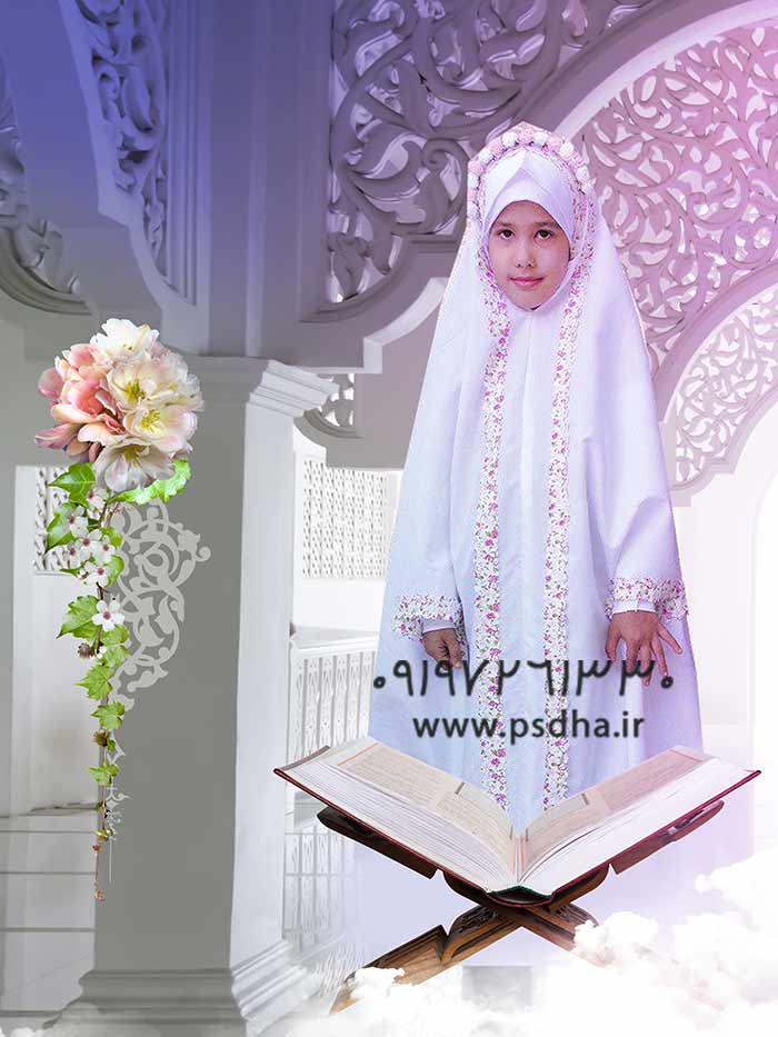 دانلود فون جشن تکلیف لایه باز