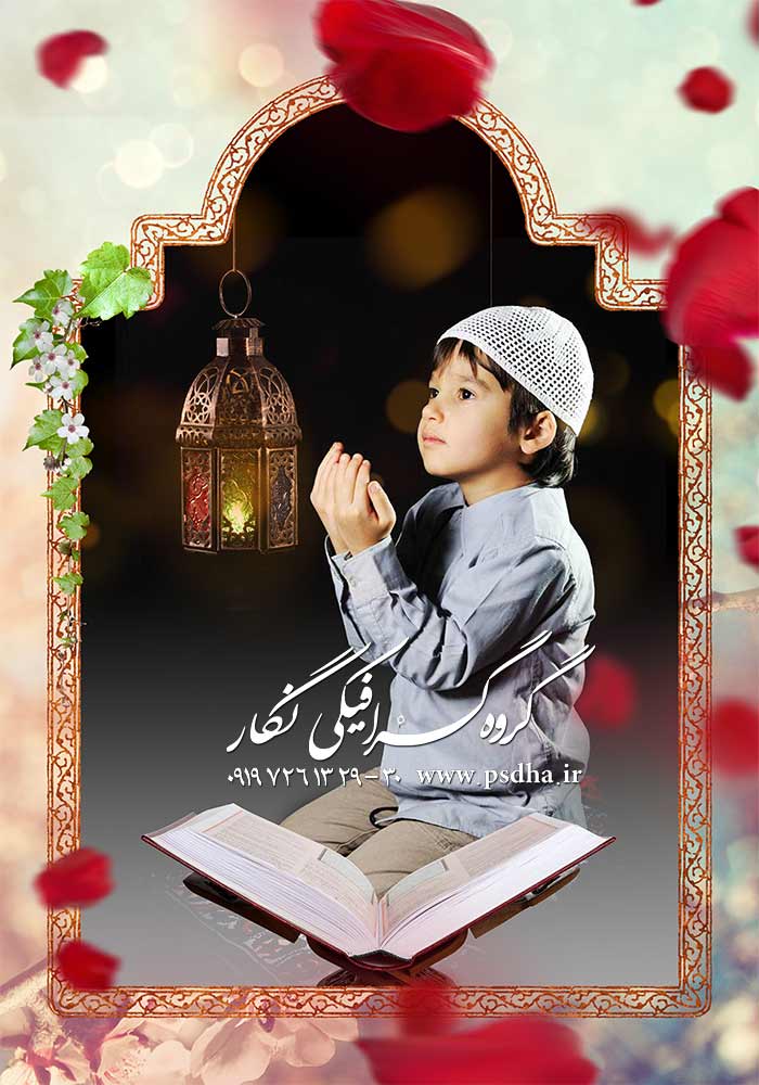 دانلود فون جشن تکلیف بصورت لایه لایه