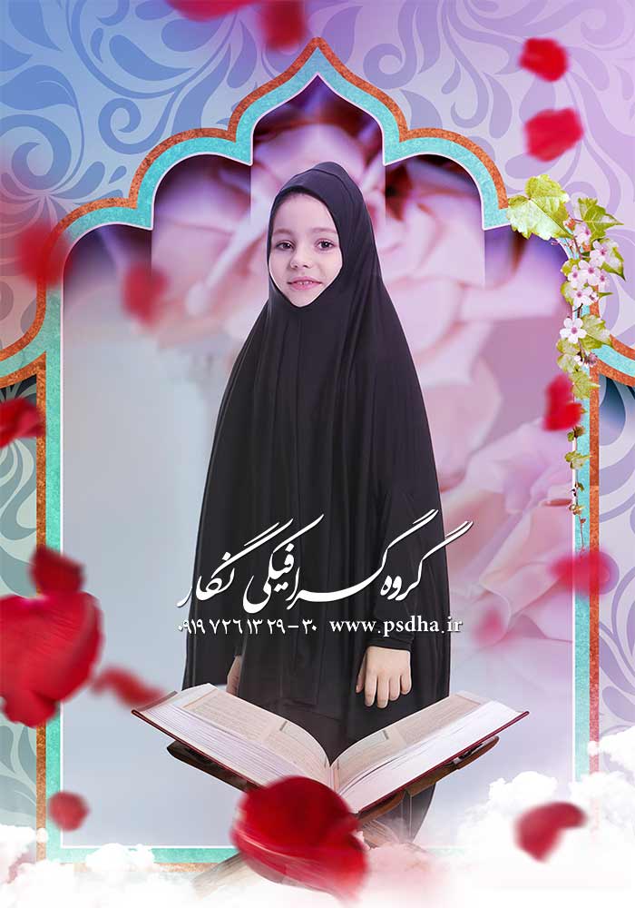 دانلود فون جشن عبادت لایه باز