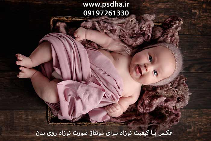 عکس با کیفیت نوزاد برای طراحی سر نوزاد