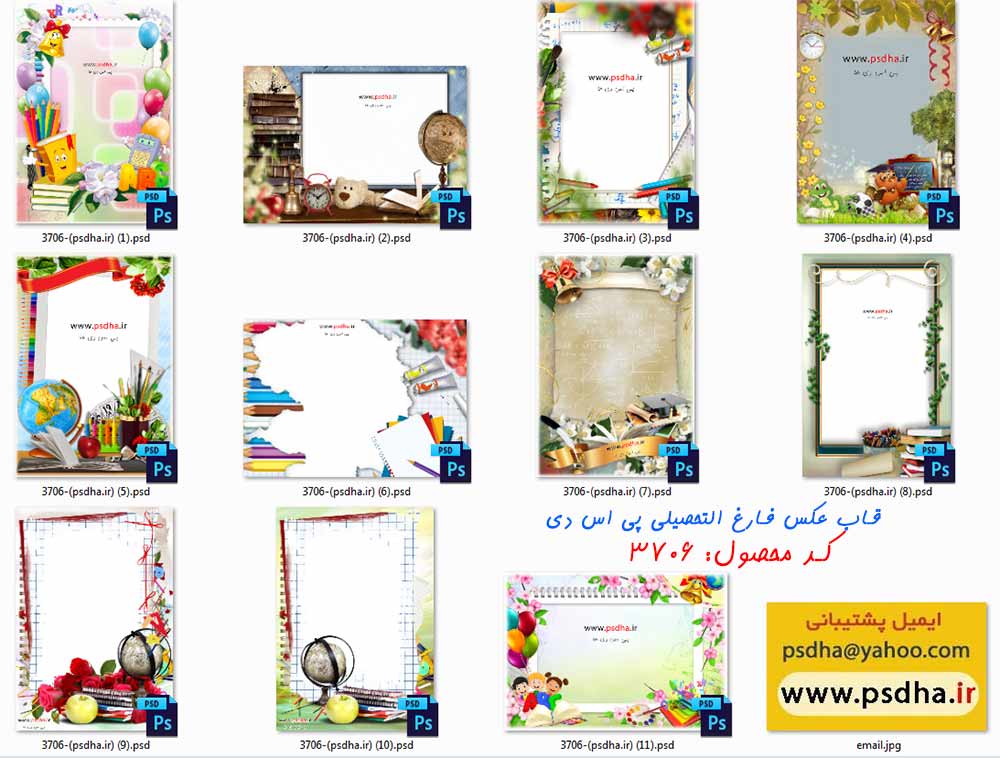 دانلود فون فارغ التحصیلی و مدرسه و مهد