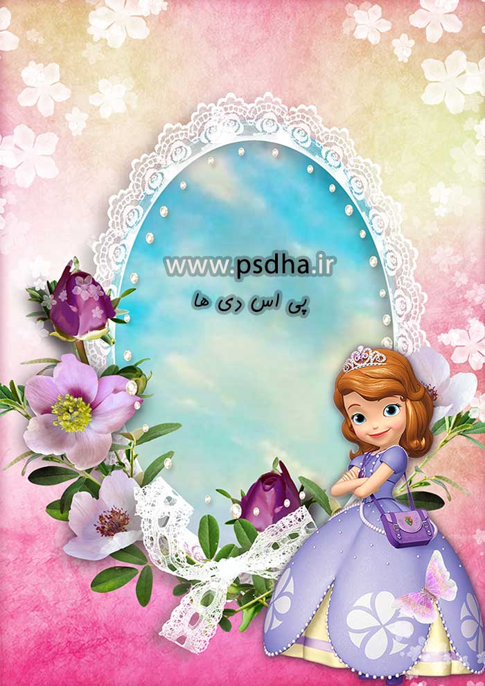 دانلود فریم و قاب عکس کودک پرنسس سوفیا