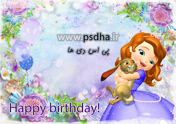 دانلود فریم و قاب عکس کودک پرنسس سوفیا