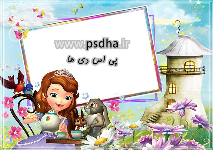 دانلود فریم و قاب عکس کودک پرنسس سوفیا
