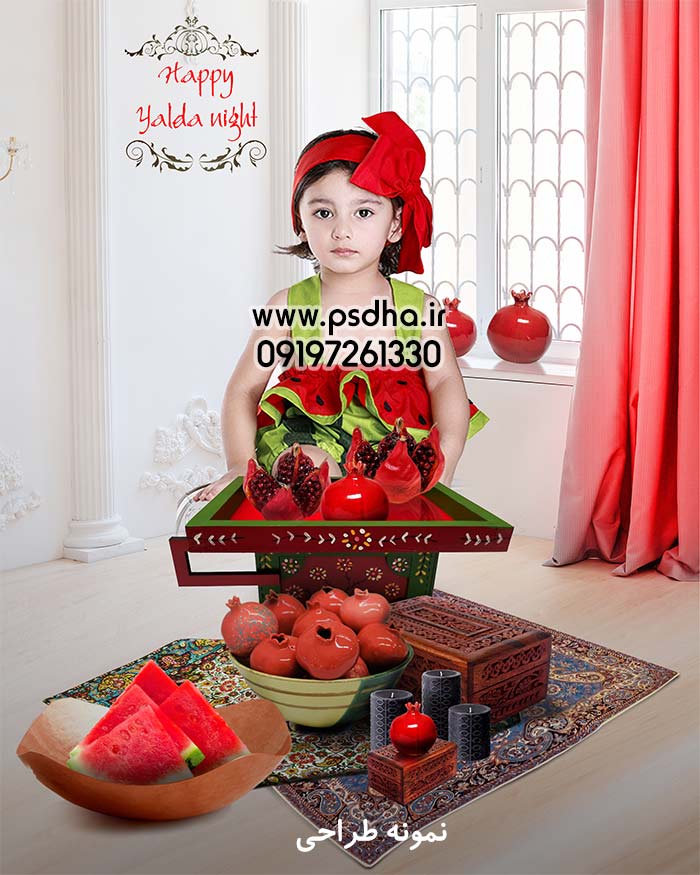 دانلودبک گراند لایه باز یلدا با دکور سنتی