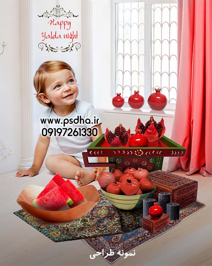 دانلودبک گراند لایه باز یلدا با دکور سنتی