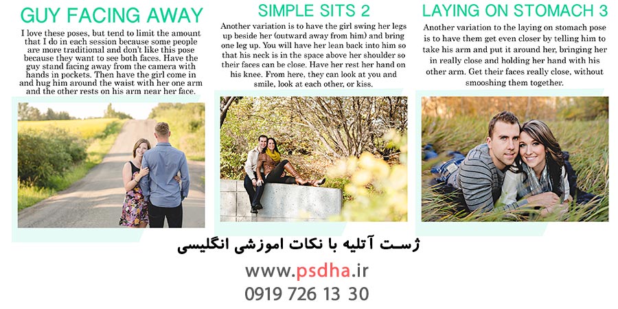 دانلود 750 ژست آتلیه با توضیحات آموزشی انگلیسی