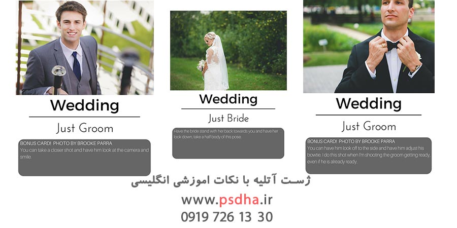 دانلود 750 ژست آتلیه با توضیحات آموزشی انگلیسی