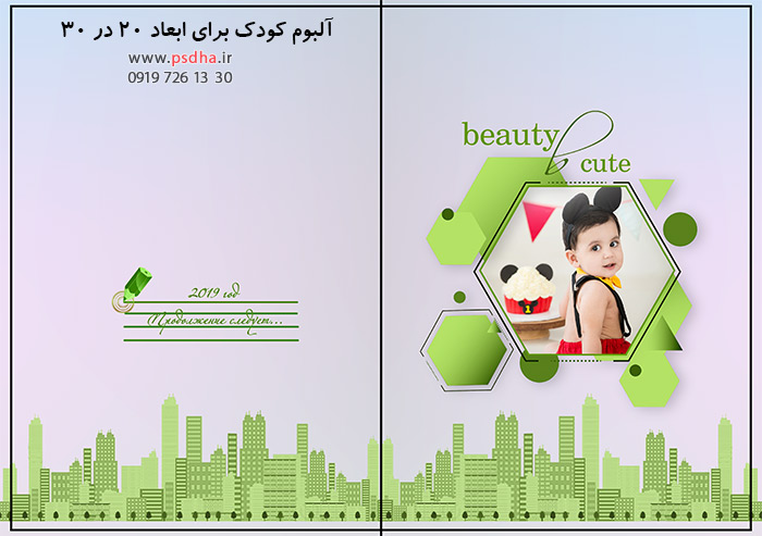 بک گراند لایه باز کودک برای طراحی البوم