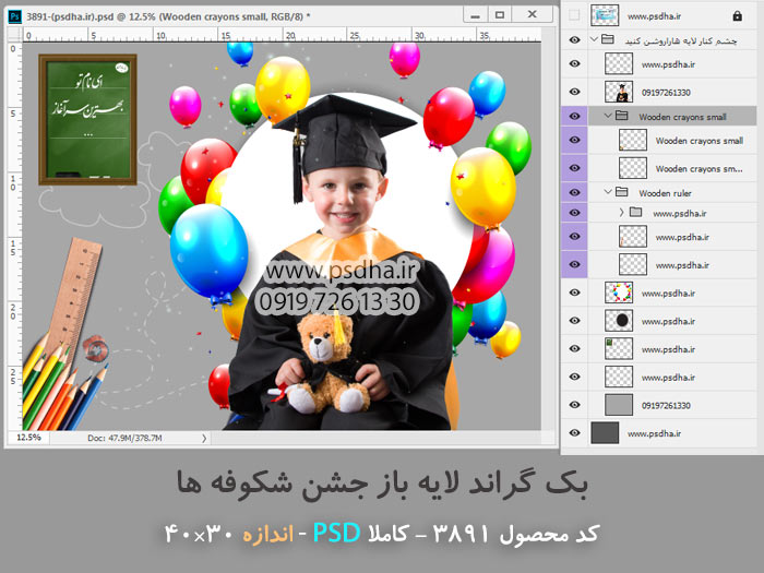 فون لایه باز جشن شکوفه ها