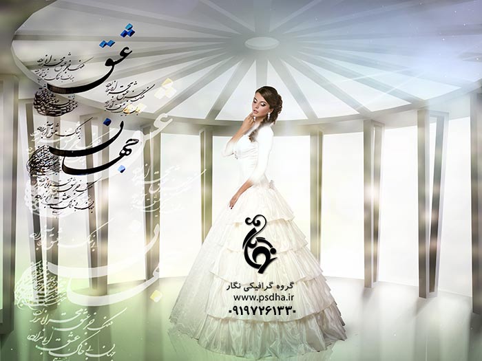 دانلود psd فون لایه باز عروس و داماد