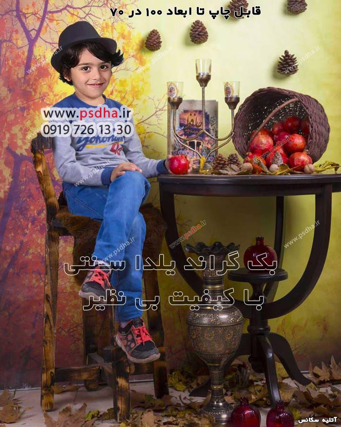 دانلود بک گراند ایرانی یلدا با تم سنتی