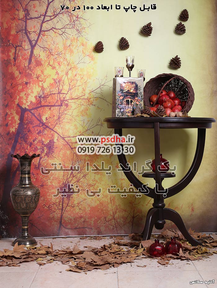 دانلود بک گراند ایرانی یلدا با تم سنتی