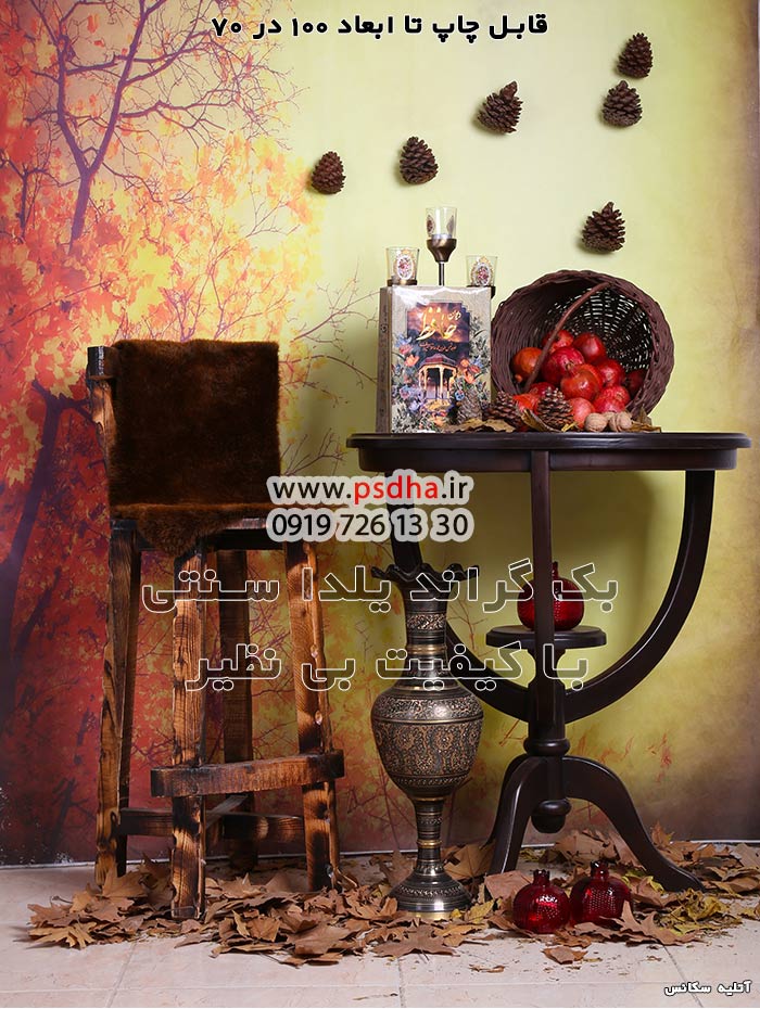 دانلود بک گراند ایرانی یلدا با تم سنتی