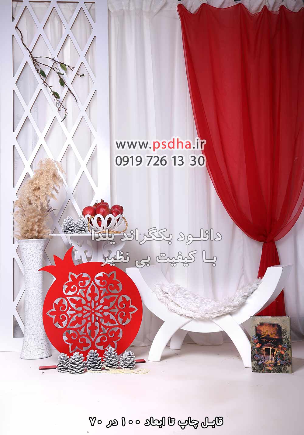 بک گراند ایرانی دکور یلدا با تم مدرن