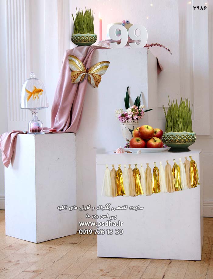 دانلود فون لایه باز عید نوروز