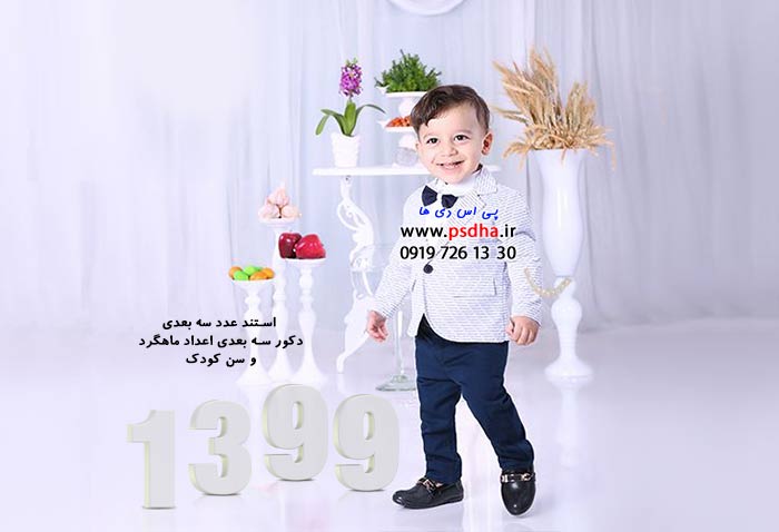 دانلود استند اعداد ماهگرد و سن تولد