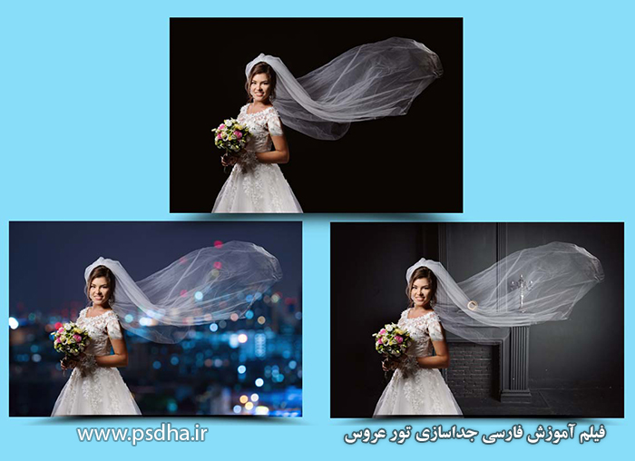 اموزش طراحی عکس اتلیه